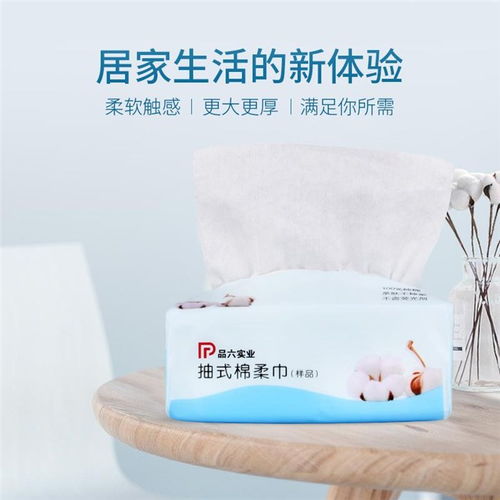 一站式优质棉柔巾采购指南 庭七日用品与OEM代加工详解